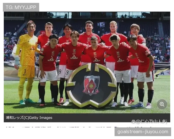 浦和红钻近期联赛表现起伏，防守端逐步找回稳定性