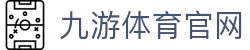 九游体育官网-赛程数据服务